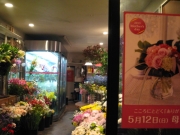 青森県青森市の花屋　アンジェリック